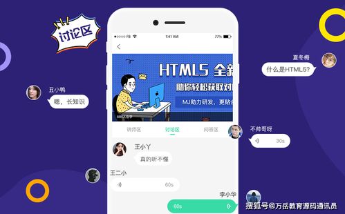 教育App開(kāi)發(fā)的多元化路徑與成本解析