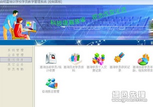 啟明星青少年宮教務(wù)管理系統(tǒng)v6.1.1正式版發(fā)布 賦能青少年教育培訓(xùn)機(jī)構(gòu)智慧化管理