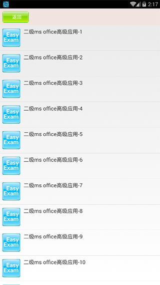 未來(lái)教育破解版App 便捷背后的風(fēng)險(xiǎn)與教育的本真